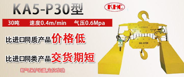 KA5-P30型气动葫芦优势